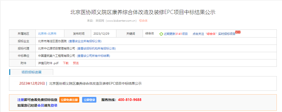 第2页_经典案例_文章_中亿源审计集团有限公司