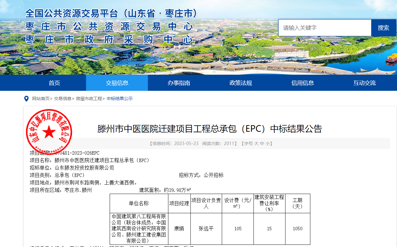 第2页_经典案例_文章_中亿源审计集团有限公司