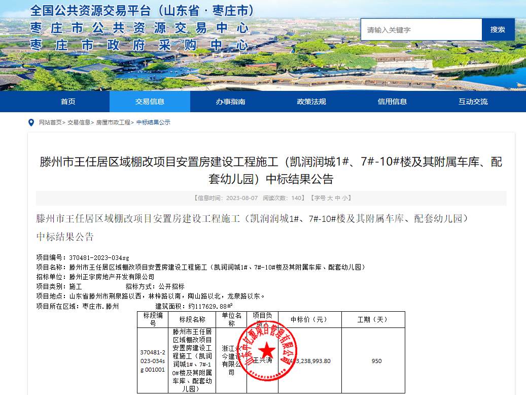 第2页_经典案例_文章_中亿源审计集团有限公司