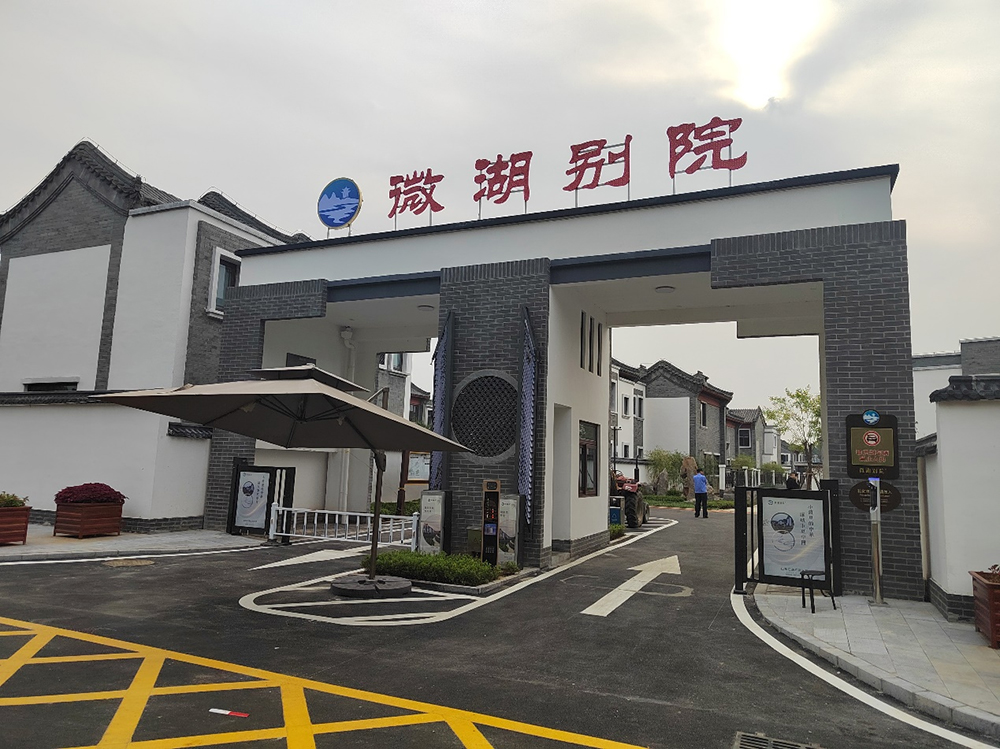 造价咨询--红荷水镇项目一期、二期造价咨询效劳
